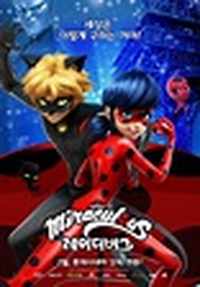 You are currently viewing Miraculous